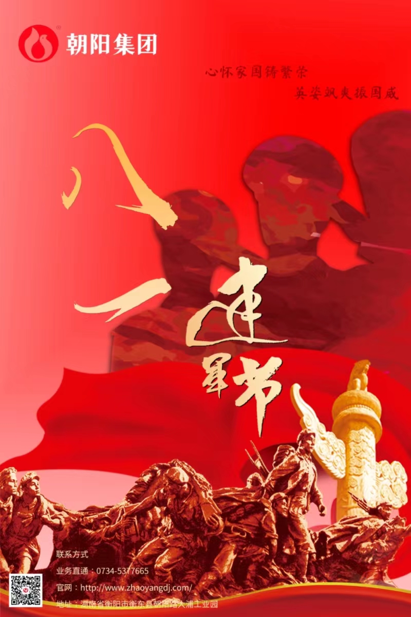 八一建軍節(jié) | 歲月靜好，只因他們負(fù)重前行！